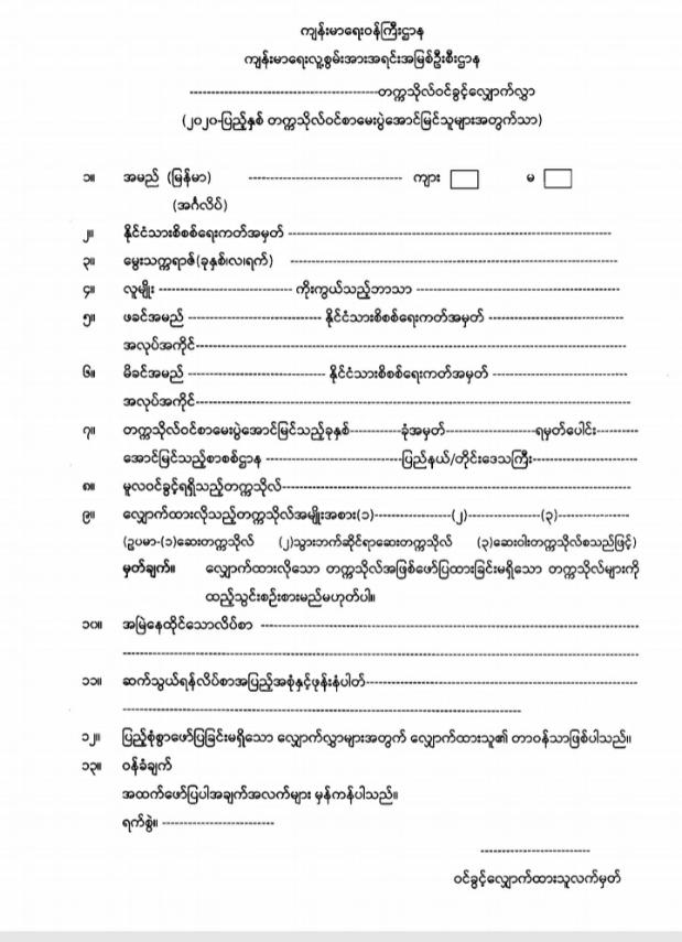 Announcement (Call for application to transfer university)