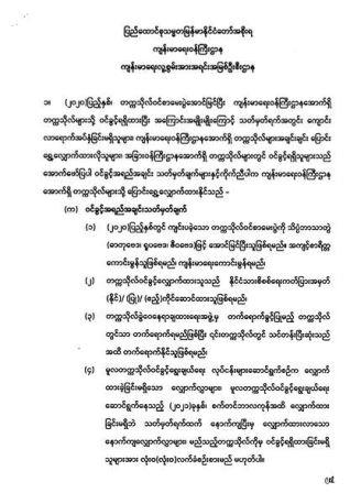 Announcement (Call for application to transfer university)
